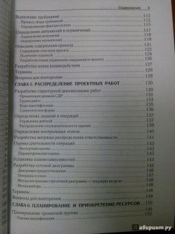 Ким Хэлдман: Управление проектами. Быстрый старт. Эффективные инструменты и приемы