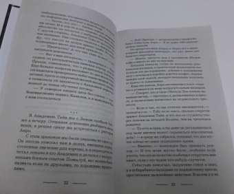 Виктория Каг: Академия Тайн. Охота на куратора