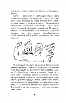 Борис Сергеев: Как устроен человек