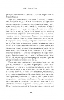 Перри, Парти: Умереть, чтобы проснуться