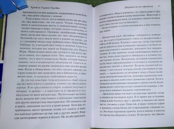 Трейси Гарвис-Грейвс: Девушка из его прошлого