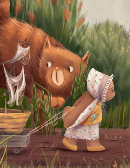 Ольга Голубятникова: Фрося и Иголка. История одной игрушки