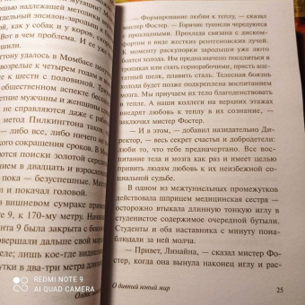Олдос Хаксли: О дивный новый мир