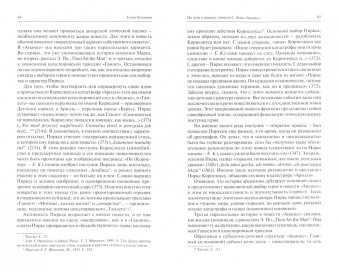 Искусство и ответственность. Литературное творчество Станислава Лема