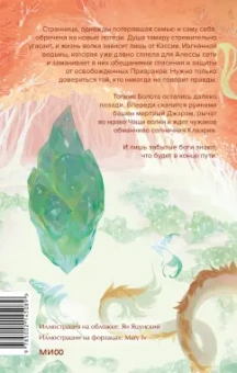 Эйлин Рей: Сердце Эрии