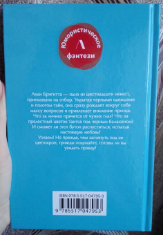 Ярошинская, Ёрш: Отбор с осложнениями