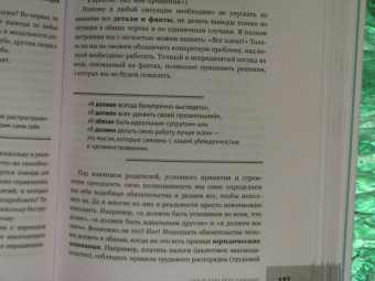Александр Бадмаев: Что я сам себе говорю. Как мысли влияют на настроение и мотивацию