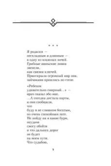 Рождественский, Евтушенко: Ревнивые друзья