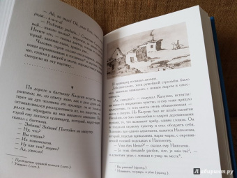 Лев Толстой: Севастопольские рассказы