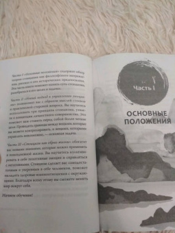 ван Натта Мэттью Дж.: Спокойствие. Стоицизм – путь мудреца