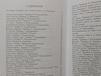 Фатих Карим: Гармонь со звоночками. Стихотворения, поэмы, баллада