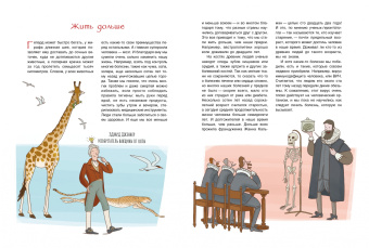 Юлия Смирнова: Как менялся человек