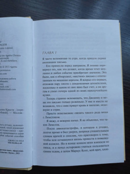 Агата Кристи: Каникулы в Лимстоке