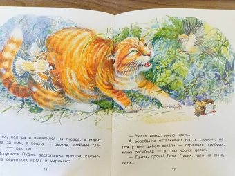 Максим Горький: Воробьишко
