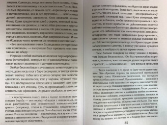 Дин Джобб: Доктор яд. О том, кто тихо убивал молодых женщин, пока все боялись Джека-потрошителя