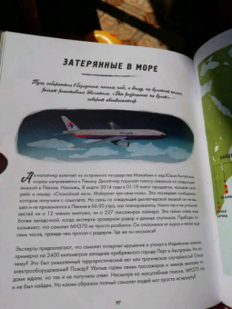 Кэтрин Халик: Рацио! Нормальные объяснения "аномальных" событий