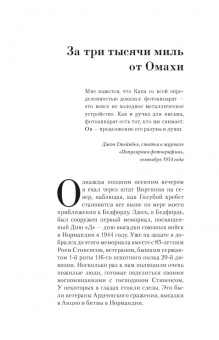 Алекс Кершоу: Роберт Капа. Кровь и вино. Вся правда о жизни классика фоторепортажа