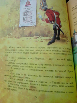 Любимые сказки