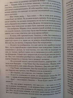 Джейн Остин: Доводы рассудка. Романы, рассказы, наброски