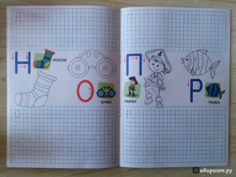 Умные клеточки. Учимся писать