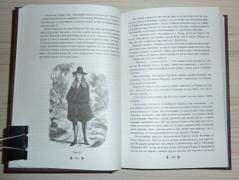 Александр Дюма: Виконт де Бражелон, или Еще десять лет спустя. Том 1