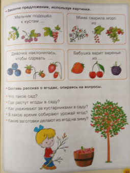 Олеся Жукова: Тренажер для развития речи