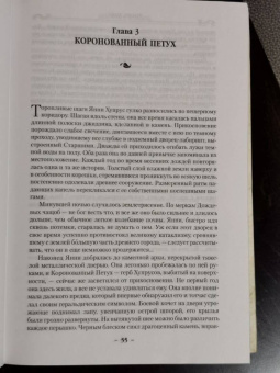 Робин Хобб: Сага о живых кораблях. Книга 2. Безумный корабль