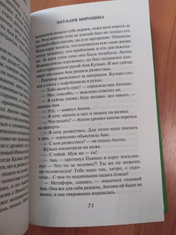 Наталия Миронина: Не могу тебя забыть