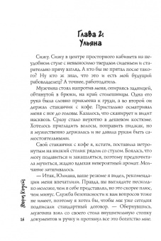 Дора Коуст: Однажды ты не ответишь