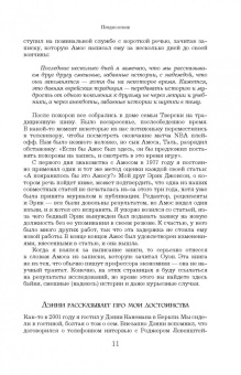 Ричард Талер: Новая поведенческая экономика