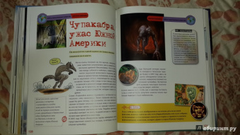 100 тайн планеты Земля