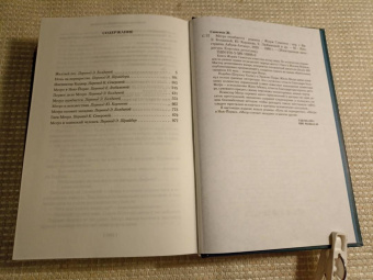 Жорж Сименон: Мегрэ ошибается. Самые знаменитые расследования комиссара Мегрэ