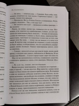 Джин Вулф: Меч и Цитадель