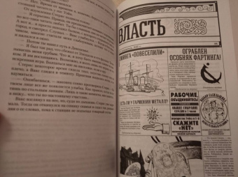 Брендон Сандерсон: Двурожденные. Сплав закона. Тени истины. Браслеты Скорби