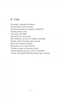 Просто...Сборник стихов