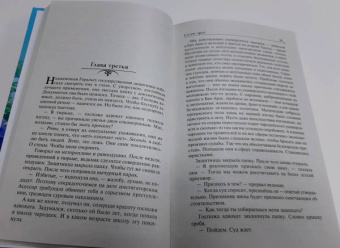 Анджей Сапковский: Сезон гроз. Дорога без возврата