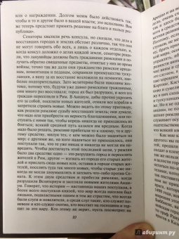 Никколо Макиавелли: Государь