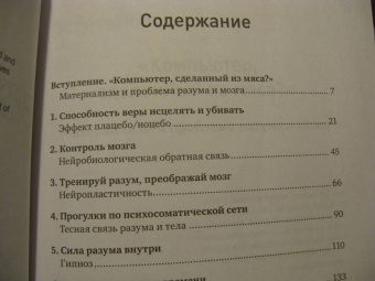Марио Борегар: Войны мозга. Научные споры вокруг разума и сознания