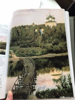 Сергиевская, Евстратова: Айвазовский. Шишкин. Левитан. Мастера русского пейзажа