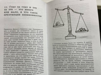 Мария Бойко: Азы государства. Как государство управляет нами, а мы — им
