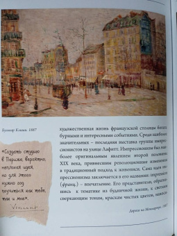 Анастасия Чудова: Ван Гог