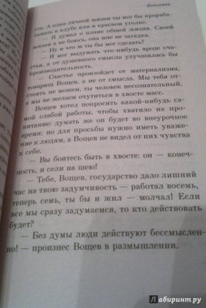 Евгений Замятин: Мы. Котлован