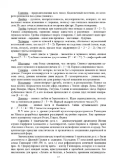 Рахимов, Рахимова: История науки и техники. Учебное пособие
