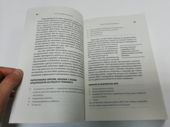 Рафаэль Келлман: Сытый мозг - счастливый мозг. Еда лечит депрессию, тревогу и гнев