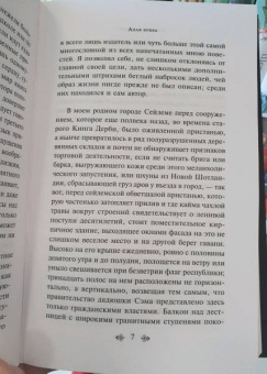 Натаниель Готорн: Алая буква