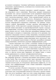 Сахно, Ватников, Ягников: Методическое сопровожджение ветеринарной хирургии. Учебное пособие. СПО