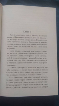Рохинтон Мистри: Дела семейные