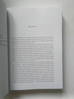Ричард Прам: Эволюция красоты. Как дарвиновская теория полового отбора объясняет животный мир — и нас самих