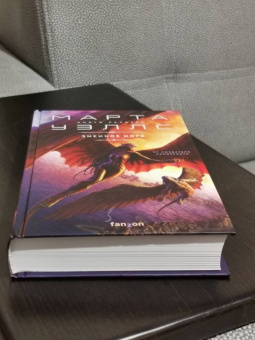 Марта Уэллс: Змеиное Море