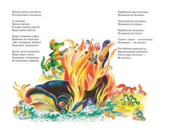 Корней Чуковский: Сказки и стихи